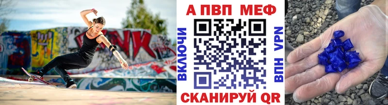 APVP мука  где найти   Тарко-Сале 