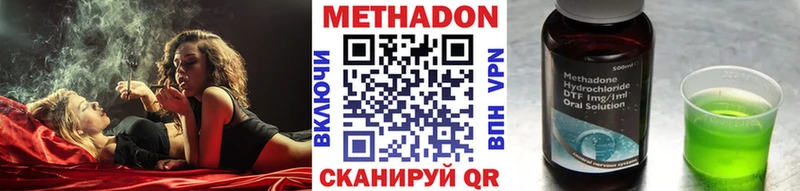 Метадон methadone  Тарко-Сале 
